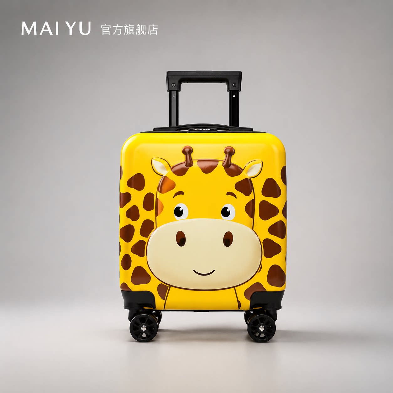MY儿童拉杆箱18寸万向轮行李箱学生20寸卡通旅行轻便登机箱幼儿包