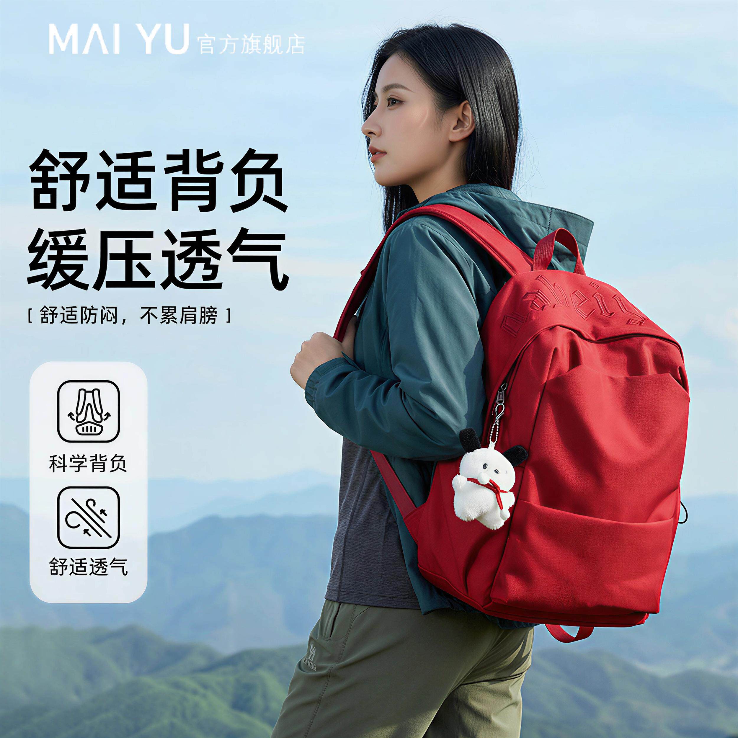 MY登山徒步轻量化背包户外女轻便男士双肩专业旅行高级感小众通勤
