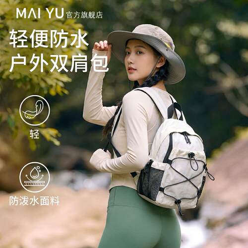 MY双肩包女日系小众设计撞色百搭运动户外旅行小背包男女轻便书包