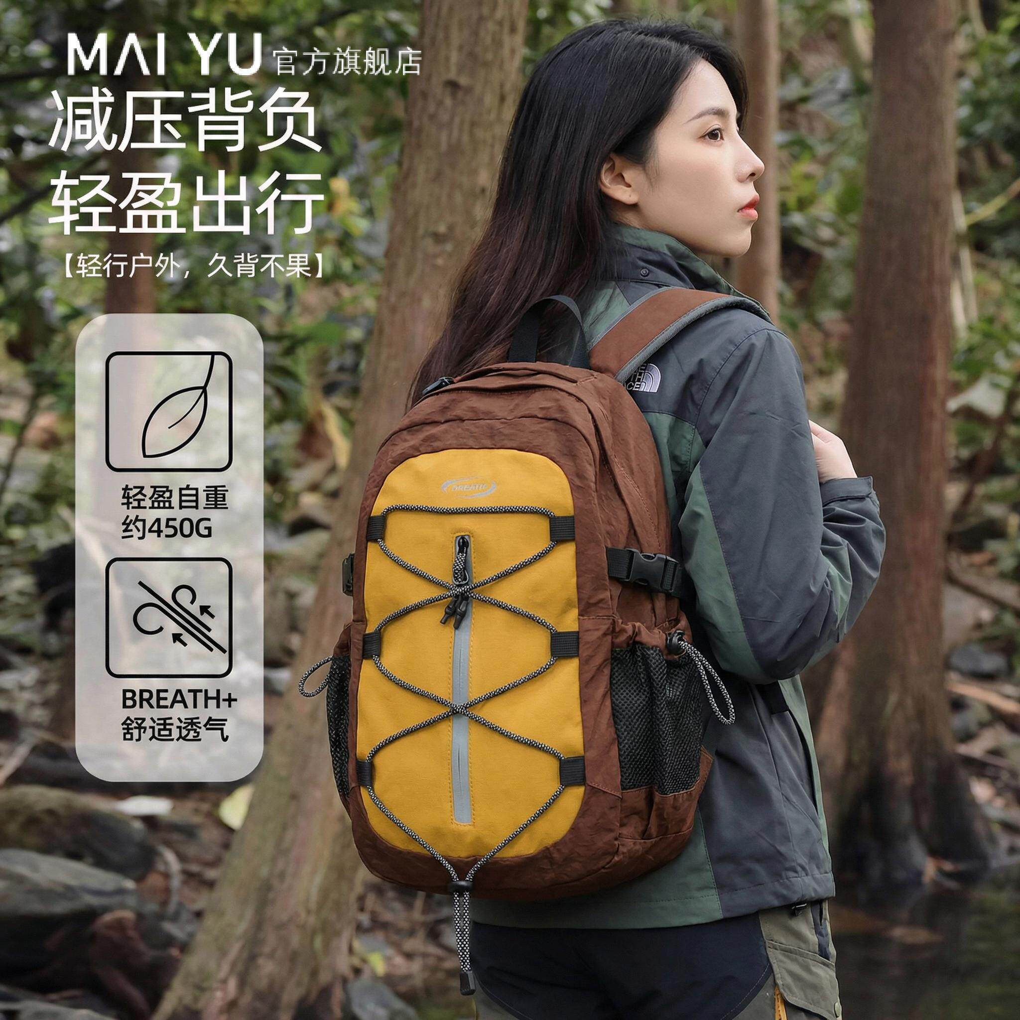 MY登山徒步轻量化背包户外女轻便男士双肩专业旅行高级感小众通勤