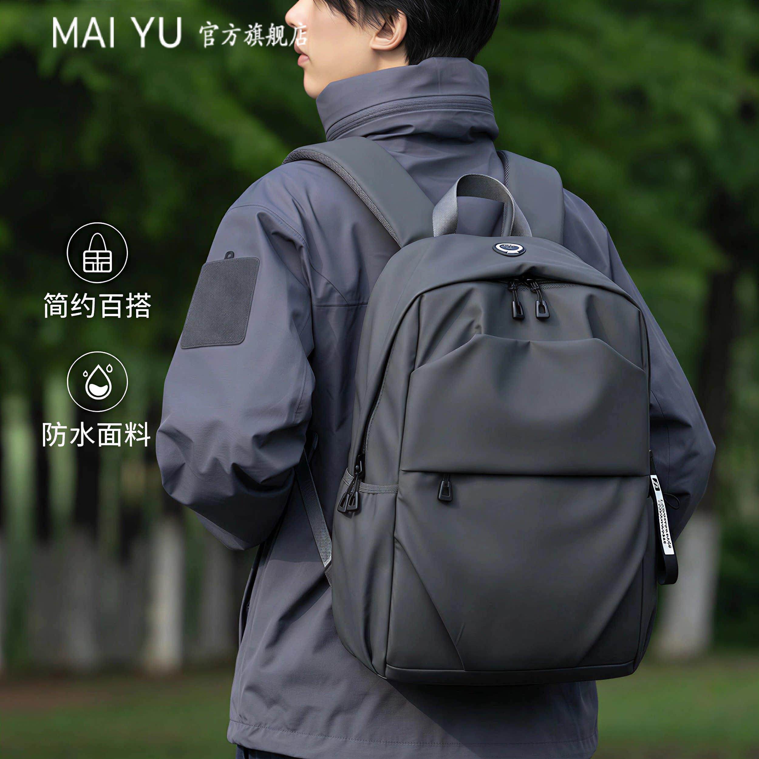 MY上班通勤包大容量男士日常电脑松弛感高级感新款双肩超火百搭