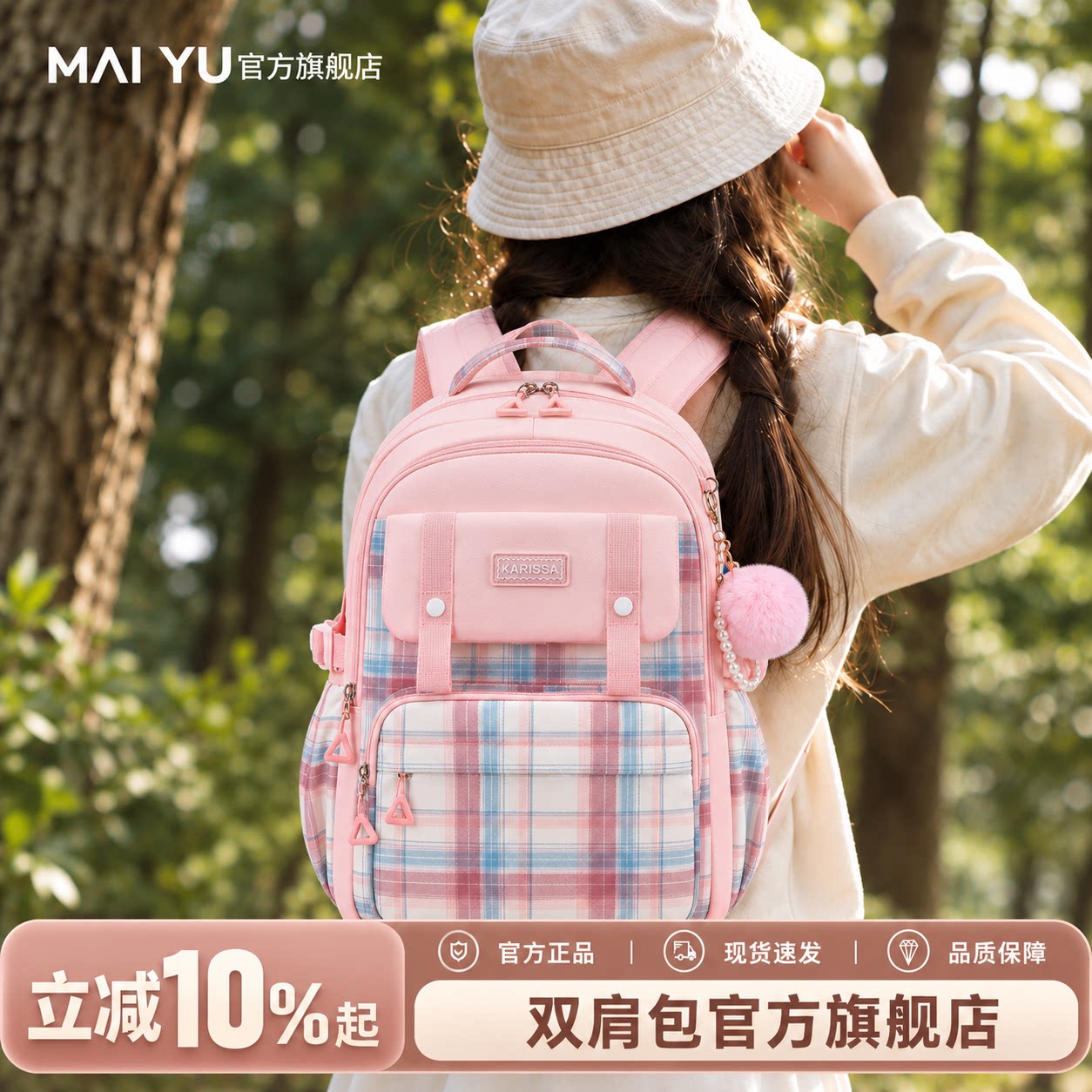 MY休闲儿童格纹小学生书包3-6年级超轻双肩包牛津布女孩大容量