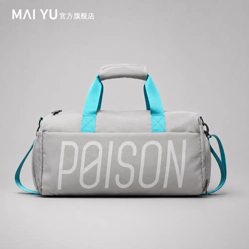 MY大容量运动收纳包游泳包女干湿分离健身包男旅行防水袋手提行
