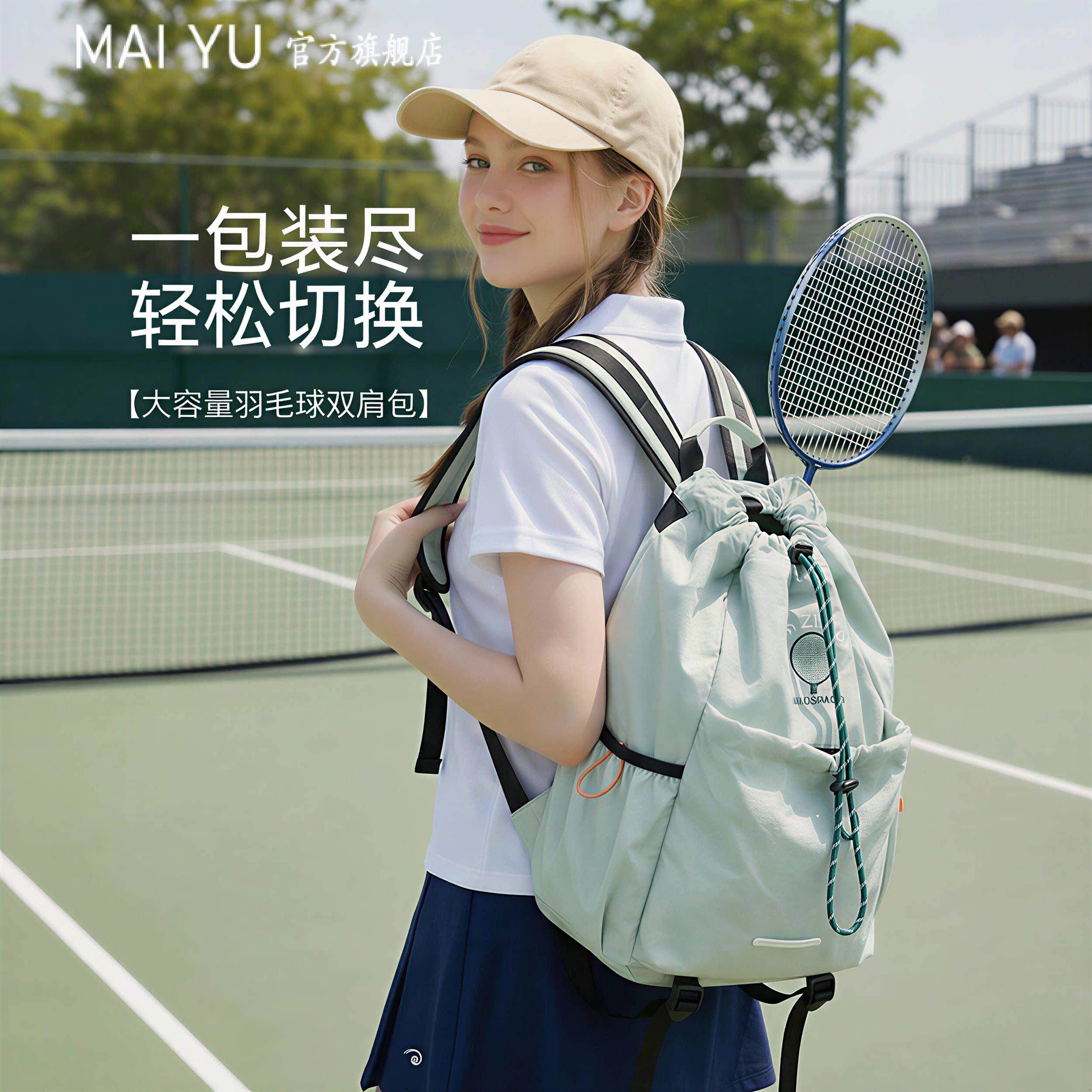 MY羽毛球包女款单肩手提专用高颜值大容量斜挎专业轻便网球通用包