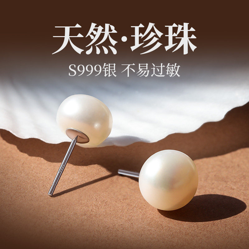 天然淡水珍珠耳钉S999纯银耳饰耳环高端气质百搭不过敏正品7A级