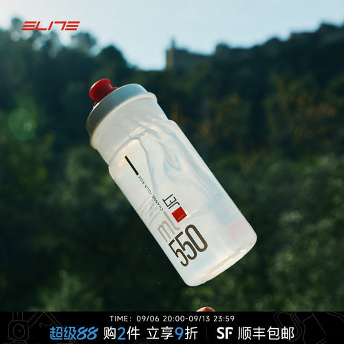 ELITEJET绿色轻量骑行水壶