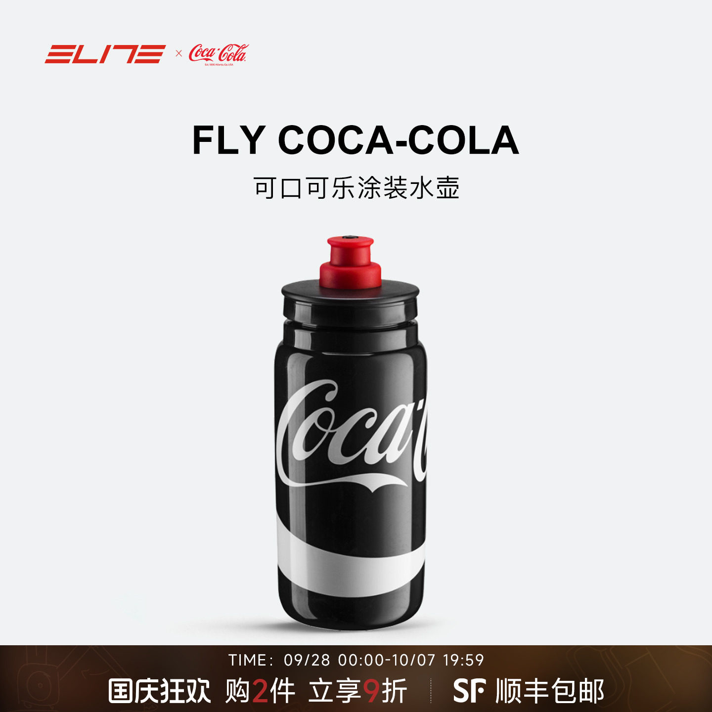 ELITECOCACOLA自行车水壶图片