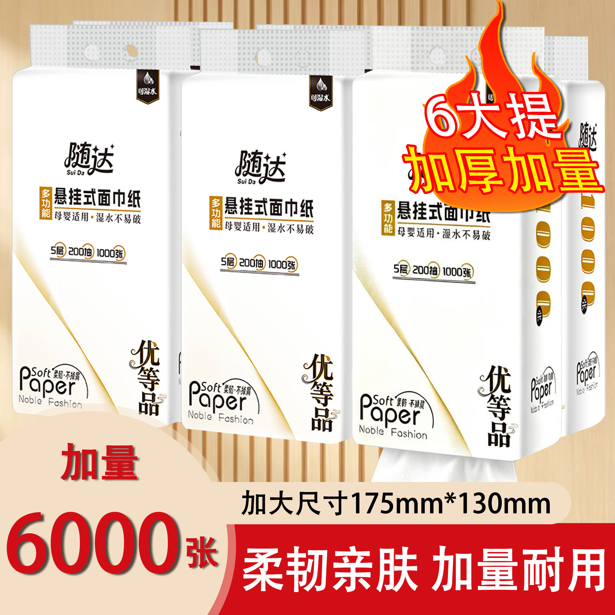 随达随用悬挂式抽纸原生木浆