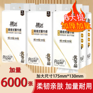 随达随用悬挂式抽纸原生木浆