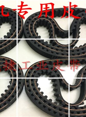 HTD 225/280/285/300/310/550 5M-10/15mm雕刻机专用皮带同步带er