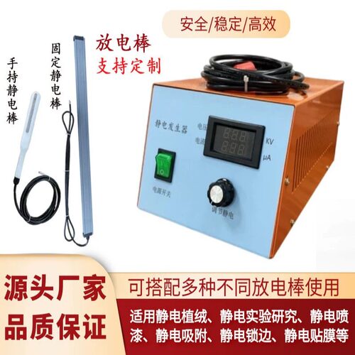 适用ESD30KV高压静电发生器静电吸附贴膜覆膜放电正负驻极静电产