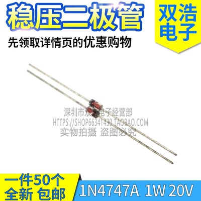 全新 1N4747A ZM4747A 稳压二极管 玻璃1W20V 插件DO-41圆柱LL-41