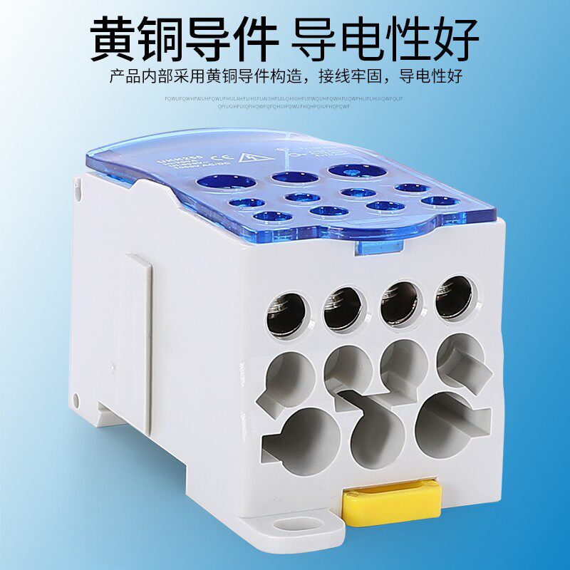 铜接线端子排UKK250A一进多出单极分线盒电线连接器卡轨快速接线