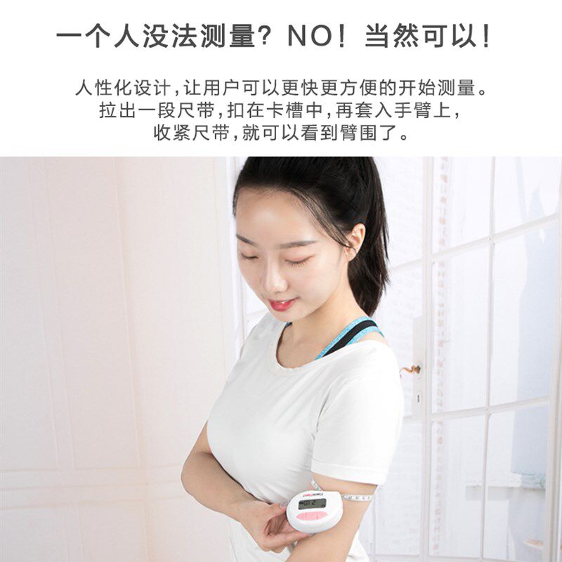 gemred电子数显皮尺1.5米卷尺BMI体脂围度尺三围尺测胸围腰围家用