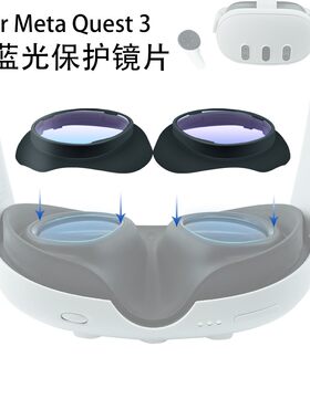 适用Oculus quest3定制近视镜片防蓝光镜片一体式拆装方便VR配件