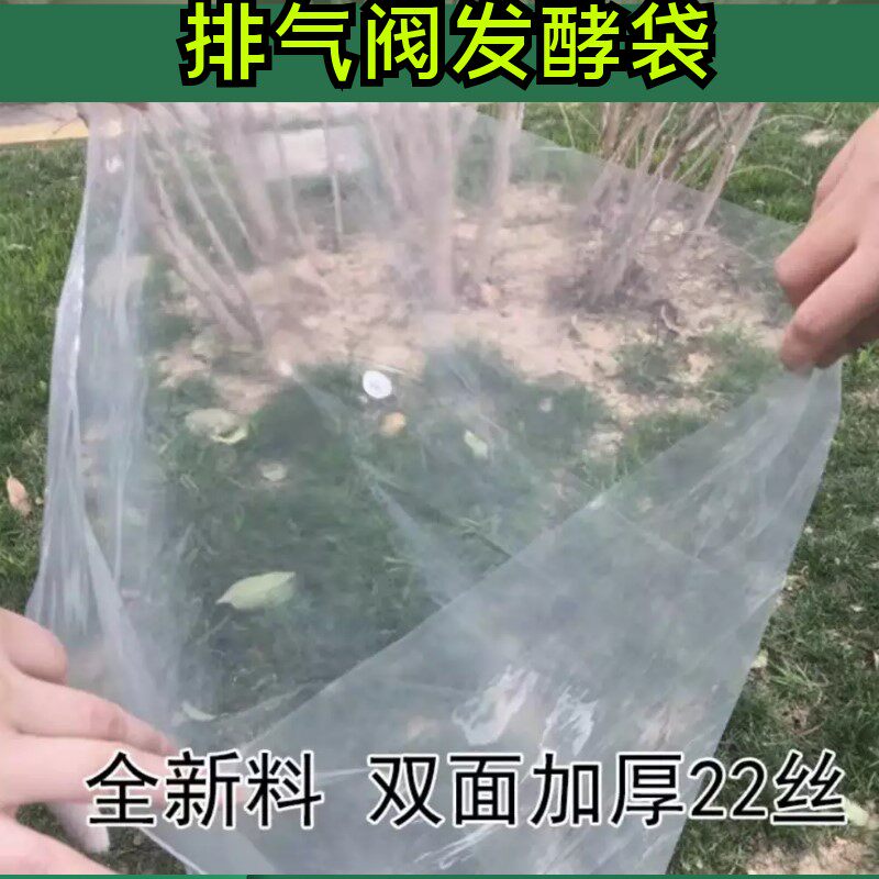 定制饲料发酵袋真空厌氧发酵豆渣酒糟青贮呼吸膜单向排气阀塑料包