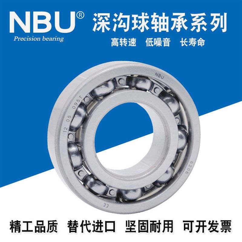 进口质量NBU精密轴承6300 6301 6302 6303 6304 6305 6306-2Z 2RS