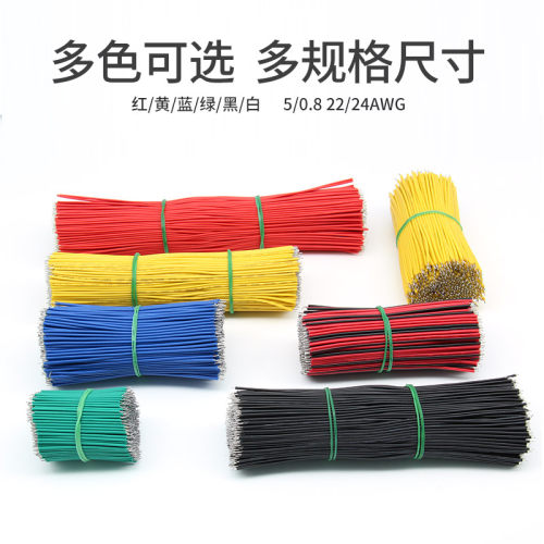 双头镀锡线仔跳线 22 24AWG电子连接线 0.8mm焊接线导线5 10 15cm