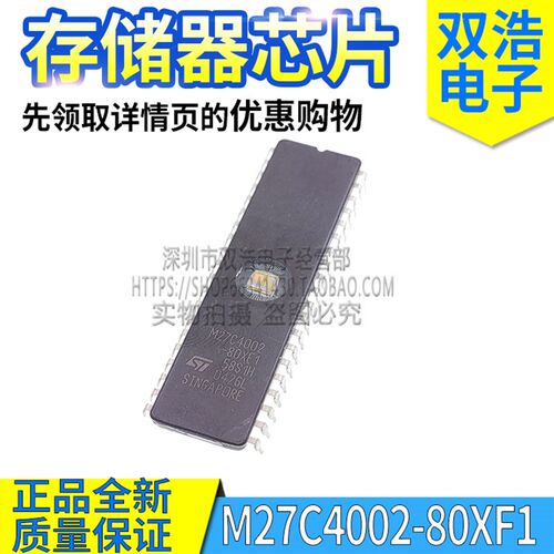 M27C4002-12F1 -10F1 -80XF1 -45XF1 正品全新 存储器 CDIP-40脚
