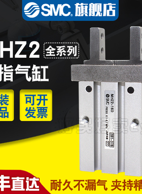 SMC手指气缸MHZ2-MHL2-MHY2-MHC2-10D-16D-20D-25D-32D-40D
