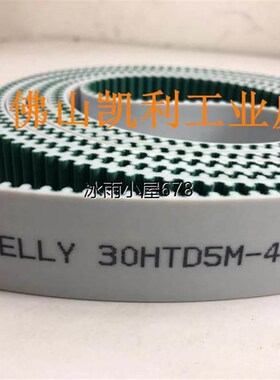 力丰折弯机同步带HTD8M-5800/6848/6504-30 PU带钢丝加绿布皮带