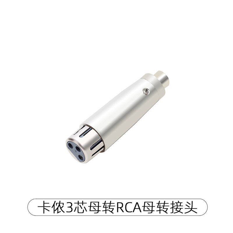莲花母转卡农公卡侬XLR转接头 AV转换头 卡龙转莲花卡龙母转RCA公
