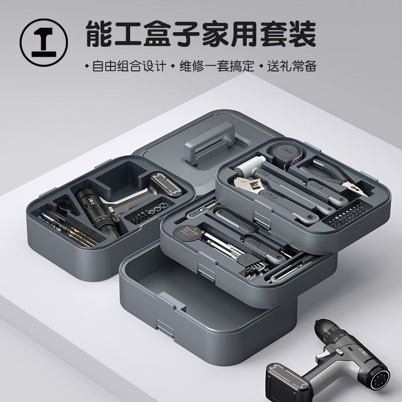 能工盒子家庭工具套装家用工具箱组合五金多功能手动电钻分层收纳