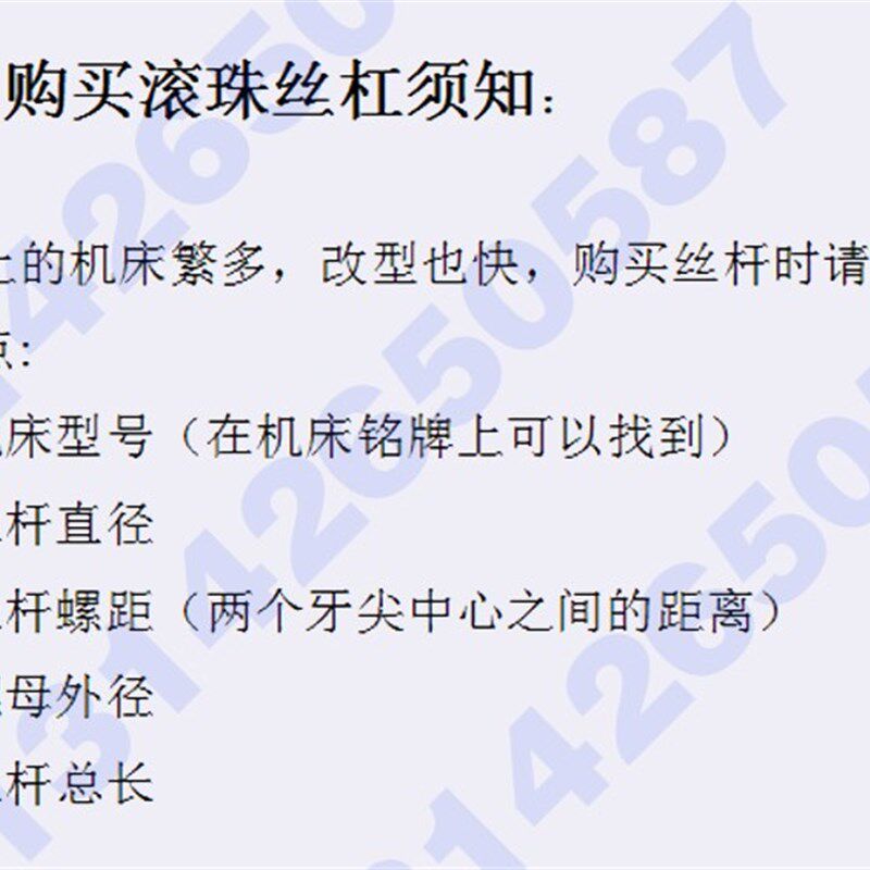 汤溪齿轮机牀丝杆360/400/520/680/6140/6150数控车牀x轴滚珠丝杠