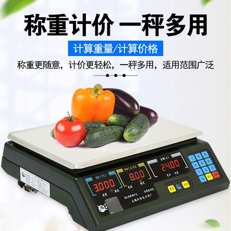 上海大华电子计价秤ACS-15ab30串口通讯美团商用称重秤超市水果称
