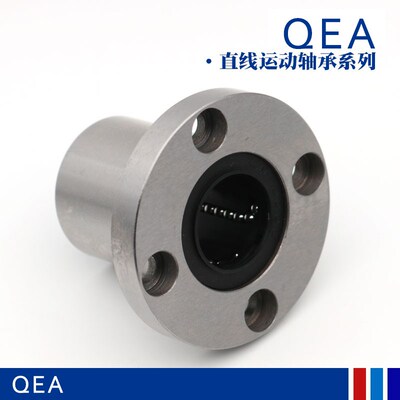 QEA圆法兰直线轴承LMF6 8 10 12 13 16 20 25 30 35 40 50 60UU
