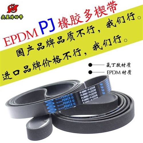 亿健跑步机电机马达小皮带传动带PJ457PJ470/160J170J174J180J185