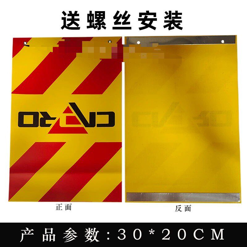 适用汽车尾板配件 凯卓立尾板反光贴旗子飘旗 警示安全标识反光条