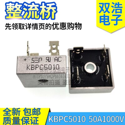 KBPC5010 KBPC3510 KBPC2510 1510 5010W 3510W 整流器桥堆1000V