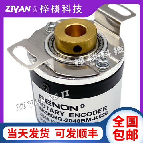 MK3808G-2048BM-K526光电旋转编码器脉冲2048线ROTARY ENCODER