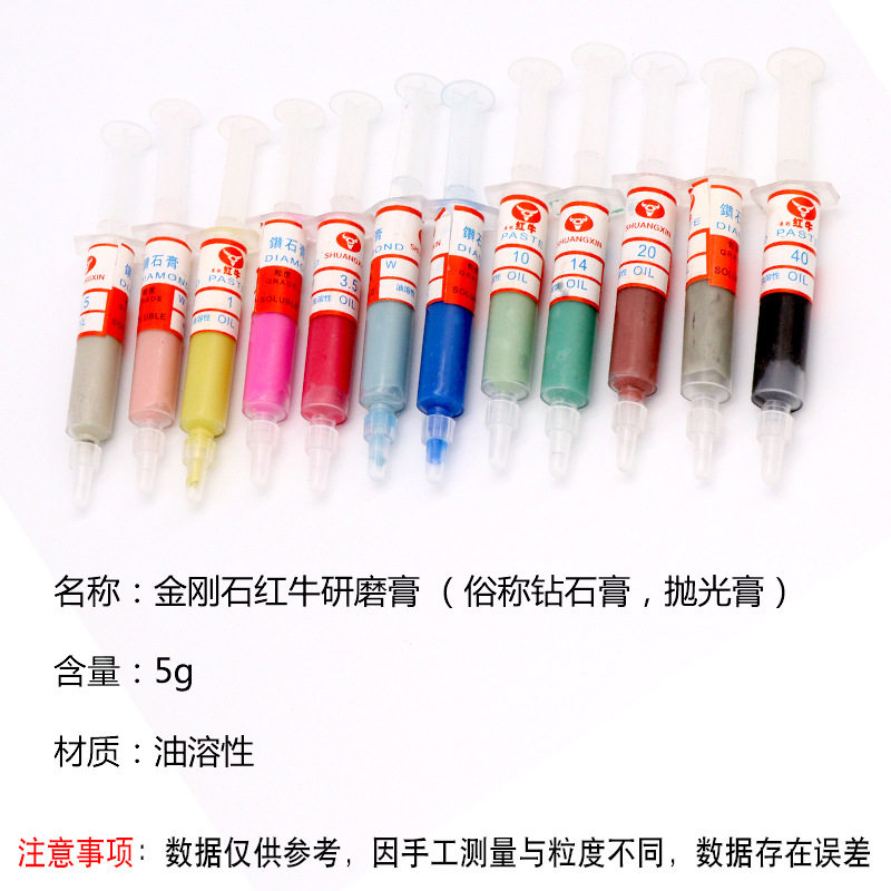 钻石抛光膏金刚石研磨膏模具金属玉石首饰刚砂磨针管镜面抛光膏