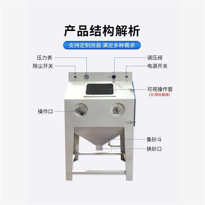 喷砂机小型手动高压酒坛玻璃雕刻字五金铝件模具除锈打磨抛光设备