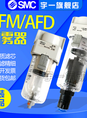 SMC油水分离器AF/AFD/AFM10/20/30/40-M5/02C/03B/04BD-A过滤器