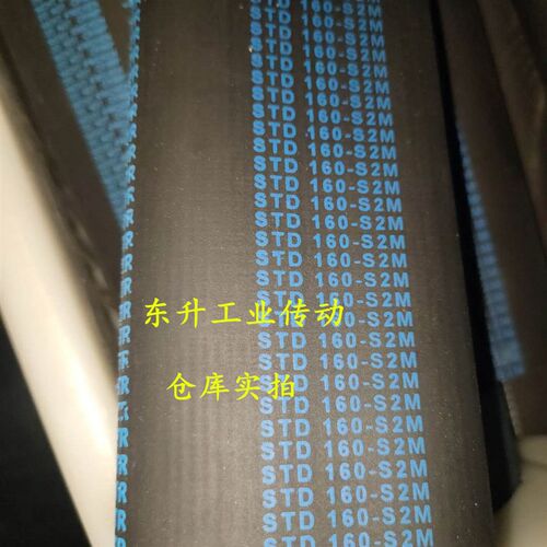 同步带S2M882 S2M892 2M896 S2M920 S2M930 S2M976微型传动小皮带