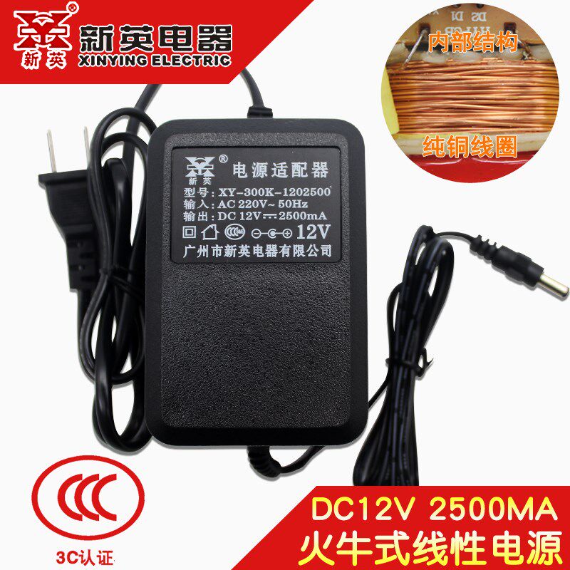 新英DC12V2.5A通用SIWEITE思维特SWT-8100电子琴DC12V2500MA电源