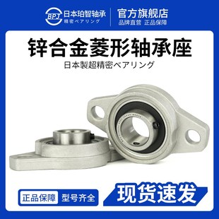 进口锌合金带座轴承KFL08 FL000 001 002 003 004 005 006 007