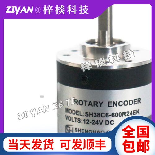 SH38C6-1000R24EKSHEGNHAO增量式光电旋转编码器600360200