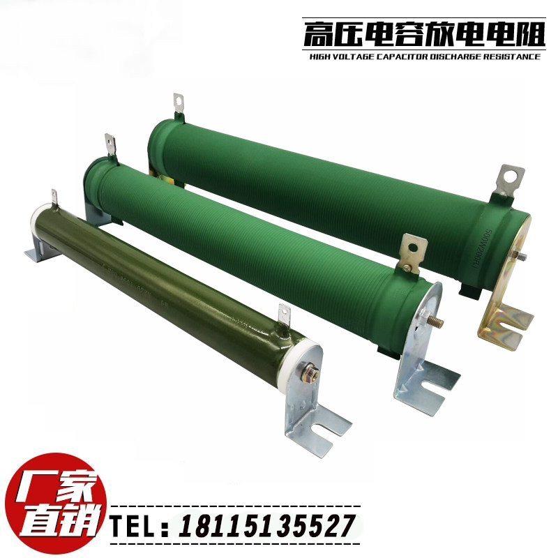 高压电容放电电阻 高压开关继电器电阻器200W 300W 20K30K40K50K