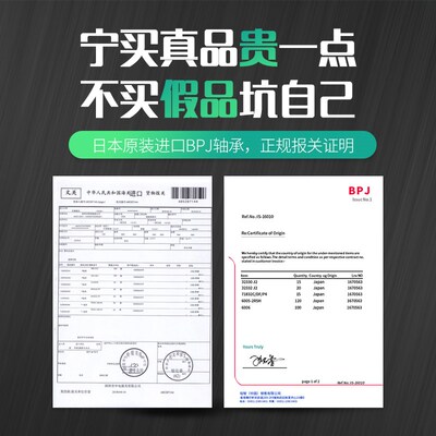 日本BPJ进口深沟球轴承6018 6019 6020 6021 6022 6024 ZZ RS N