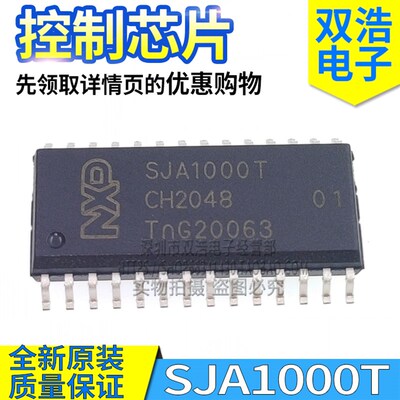 SJA1000T 独立CAN控制器 SJA1000 接口控制芯片 全新原装 SOP28