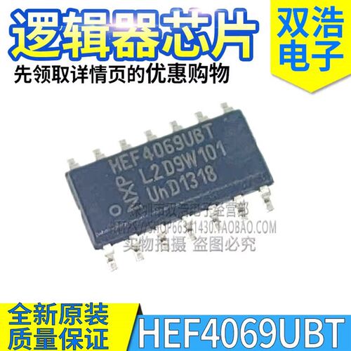 HEF4013BT HEF40106BT HEF4069UBT 逻辑触发器芯片 原装贴片SOP14