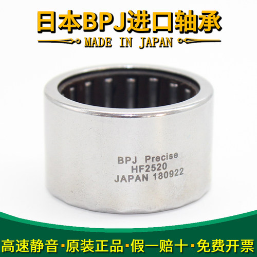 BPJ进口单项滚针轴承HF0608/0812/1012/1216/1416/1616/2016/2520