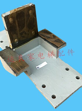 运良家电梯配件日立电梯底座副轨吊挂座77491-A