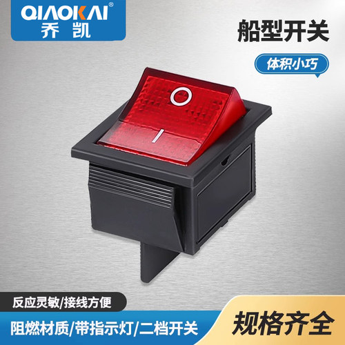 KCD4 船型翘班开关船形大功率电源按钮二档二脚红色31*25mm 250V