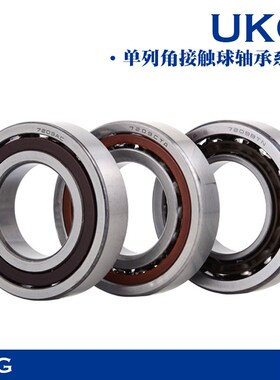 QEA 7211 C 36211J 角接触轴承内径55mm 外径100mm厚度21mm