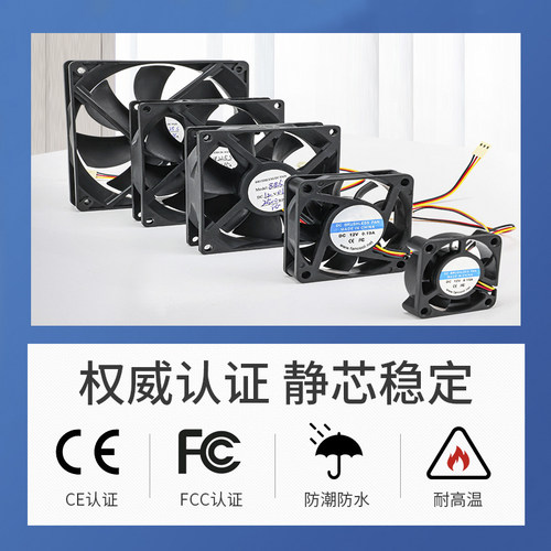 电脑工控CPU散热风扇静音大风量智能监测转速3PIN柜机DC12V风扇